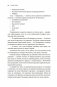 Во власти цифр. Как числа управляют нашей жизнью и вводят в заблуждение фото книги маленькое 18