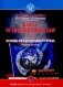 Basics of international Law =  Основы международного права: Учебное пособие фото книги маленькое 2