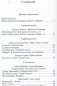 "Все речи я сберег в душевной глубине...". Жемчужины мировой поэзии в переводах Ивана Бунина фото книги маленькое 3
