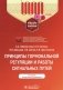 Принципы гормональной регуляции и работы сигнальных путей: Учебное пособие. 2-е изд., испр.и доп фото книги маленькое 2