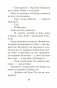 Пятеро, что ждут тебя на небесах фото книги маленькое 17