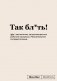 Блокнот SlovoDna. Так бл*ть! (формат А5, 128 стр., с контентом) фото книги маленькое 2