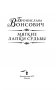 Мягкие лапки судьбы фото книги маленькое 5