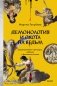 Демонология и охота на ведьм. Средневековые гримуары, шабаши и бесовские жонки фото книги маленькое 2