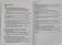 Интегрированное и инклюзивное обучение и воспитание детей с особенностями психофизического развития фото книги маленькое 5