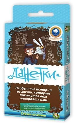 Настольная игра "Данетки. Случаи из жизни" (3-е издание) фото книги