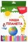 Разумные карточки. Наша планета фото книги маленькое 2