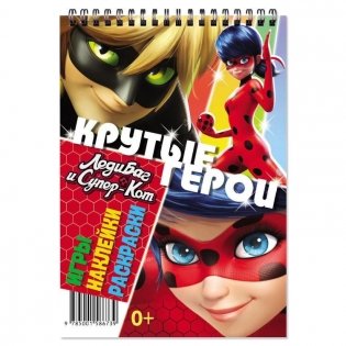 ND Play / Занимательный блокнот с наклейками и заданиями Miraculous Леди Баг и Супер-Кот фото книги