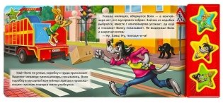 Музыкальная книга-игрушка для малышей. Ну, погоди! фото книги 2