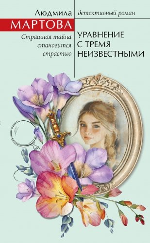 Уравнение с тремя неизвестными фото книги