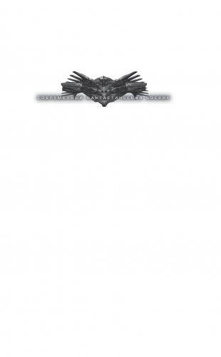 Кровь и металл фото книги 2