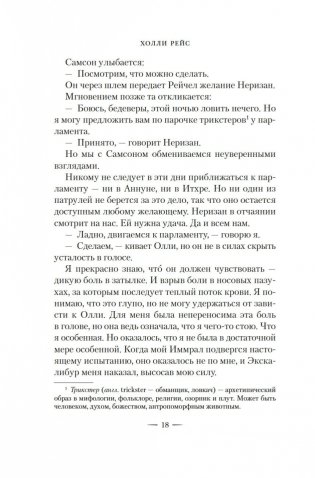 Тьма и золото полуночи фото книги 15