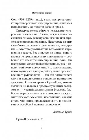 Трое в лодке, не считая собаки фото книги 7