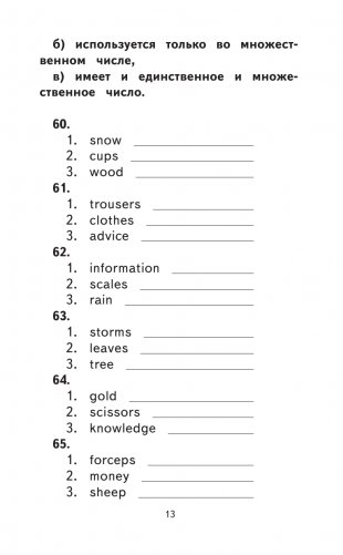 500 упражнений по английскому языку: все темы и задания для начальной школы фото книги 13