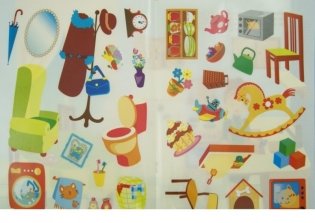 Многоразовые наклейки. Мой дом фото книги 2