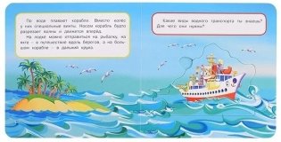 Транспорт. Книга с 6 пазлами фото книги 3