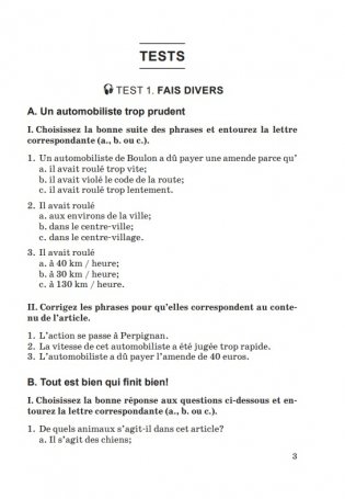 Французский язык. Учимся слушать и понимать. Уровень III. С электронным приложением фото книги 3