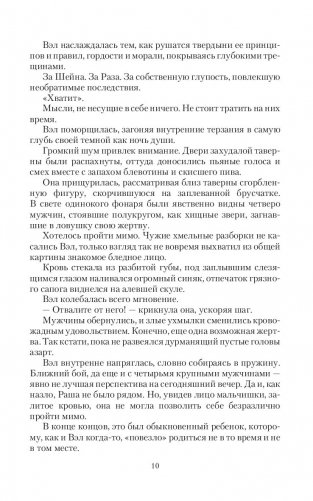 Прикосновение зверя фото книги 10