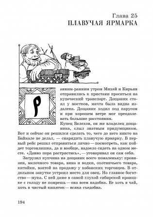 Котел Чингисхана фото книги 10