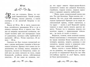 Изумруд фото книги 4