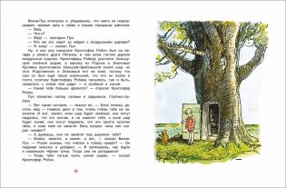 Всё о Винни-Пухе фото книги 2