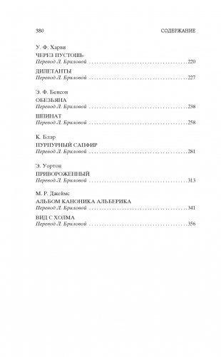 Мистические истории. Абсолютное зло фото книги 3