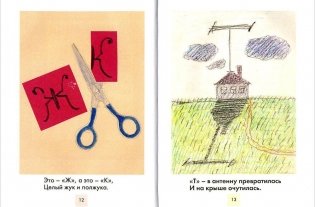 Язык родной, дружи со мной фото книги 7
