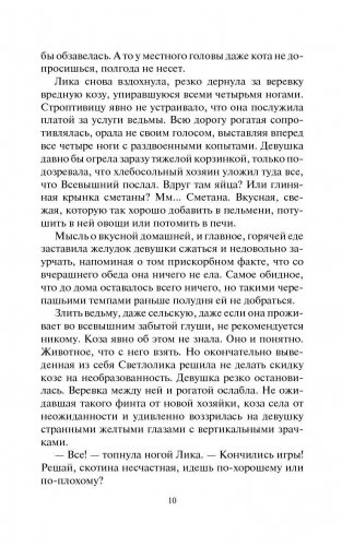 Хренодерский переполох фото книги 11