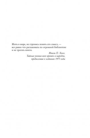 Утраченный символ фото книги 8