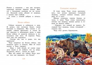 Беспокойный хвостик фото книги 4