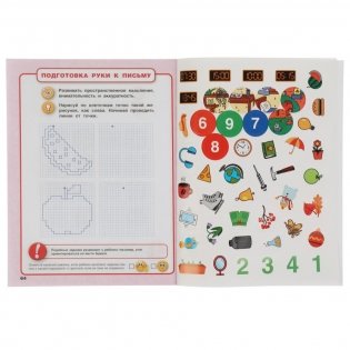 Счет. 6-7 лет. Тесты с наклейками фото книги 2