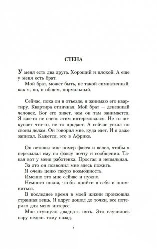 Наивно. Супер фото книги 5