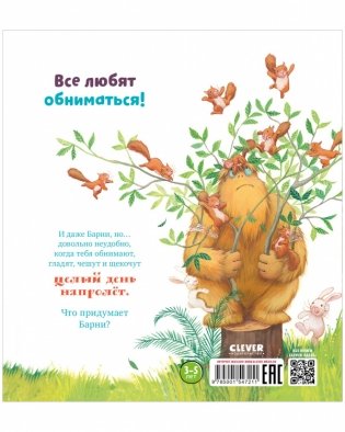 Не обнимайте меня! фото книги 7