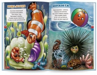 Книги для говорящей ручки "Знаток" (+ раскраска в подарок). Выпуск 2 (количество томов: 4) фото книги 8