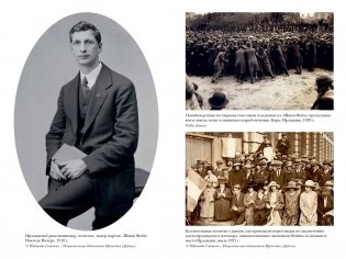 Ирландия. Краткая история изумрудного острова от кельтских мифов до Дня святого Патрика фото книги 5