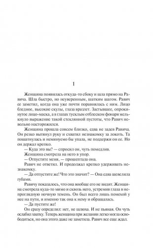 Триумфальная арка фото книги 5