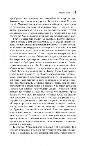 Человек, который смеется фото книги 11