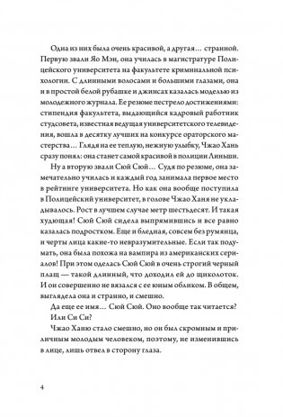 Когда улитка влюблена. Том 1 фото книги 4