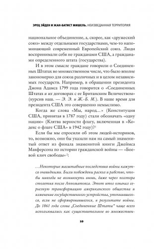 Неизведанная территория фото книги 9