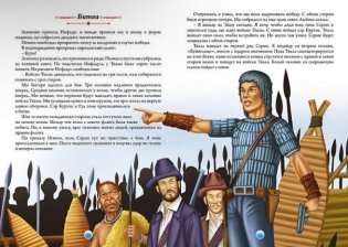 Копи царя Соломона фото книги 4