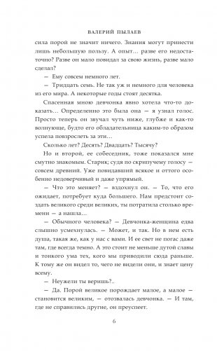 Горчаков. Статский советник фото книги 3