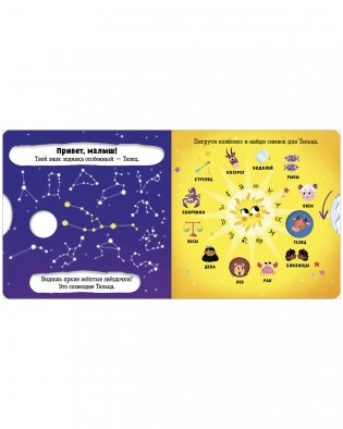 Телец фото книги 6