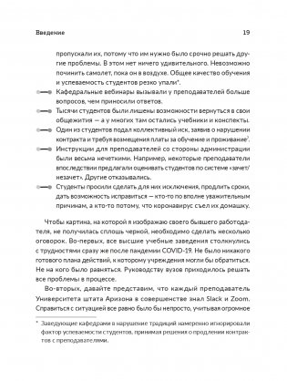Удаленное сотрудничество: Zoom, Microsoft Teams, Slack и организация труда в постковидном мире фото книги 8