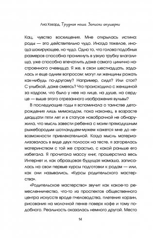 Трудная ноша. Записки акушерки фото книги 3