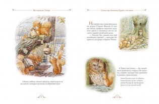 Все о Кролике Питере фото книги 2