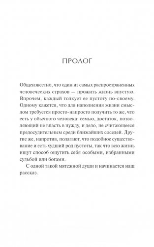 Милость крестной феи фото книги 5