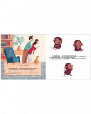 Книжки-картинки (мягкая обложка). Колыбельная овечки фото книги 3