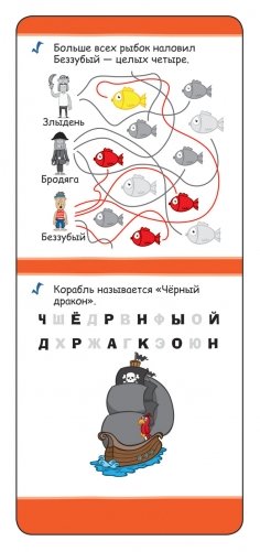 Играй в дороге. 100 занимательных игр для тренировки мозга фото книги 2