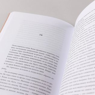 Вдали фото книги 10