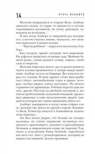 Театральная сказка фото книги 11